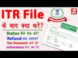 ITR status kaise check kare | Intimation letter download | Tax refund status kaise dekhe | Guide