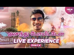 ராக்கெட் பறந்ததை பக்கத்துல பார்த்தாச்சு | Semma Experience | SpaceX Rocket Launch | Part 3