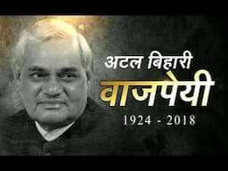 Atal Bihari Vajpayee Death Poetry in My Heart, Sangh in My Soul