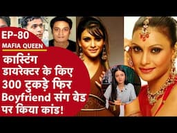 MAFIA QUEEN: झूठ बोलकर मारिया ने डायरेक्टर को फंसाया, फिर BF संग बेडरूम में किया काम तमाम  CRIME TAK