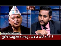 नैतिकता नभएका नेताहरू...जसले इमानदार नेता र राजनीतिको नै बदनाम गरे !!! सुबोध प्याकुरेल, अधिकारकर्मी