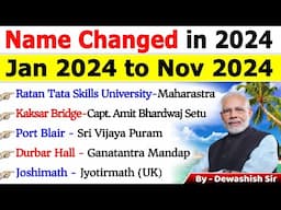 Name Changed in 2024 | Badle Gye Naam 2024 | बदले गए नाम 2024 | Current Affairs 2024