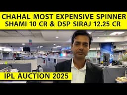 IPL AUCTION 2025 में YUZVENDRA CHAHAL ने ये रचा इतिहास और SHAMI & SIRAJ को किसने खरीदा ?|SportsTak