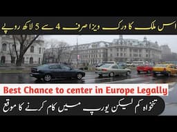 Good News || EU Work Visa in 5 Lakh PKR Only || 500 USD Monthly Salary || Every Visa ||