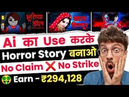 Horror Story Video Kaise Banaye | How To Make Horror Story Video