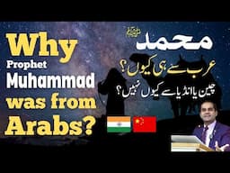 Why Holy Prophet PBUH came in Arabs | Usman Tahir Jappa