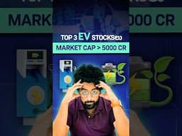 Top 3 EV Stocksలు Market Cap - 5000 CR+ | Top 3 EV Stocks with Market Cap - 5000 CR+ #shorts #telugu