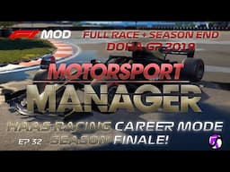 Haas 2019 Season Finale!| Motorsport Manager Career #32 (FIRE Fantasy 19 Mod)