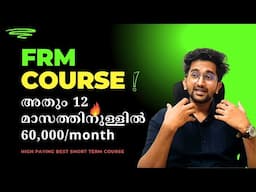 Best short term course to get into Finance - FRM in malayalam | Full details- Syllabus, Salary, Jobs