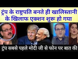 Trump and Modi ki dosti dekh ke jala Pak | Pakistani media latest on India