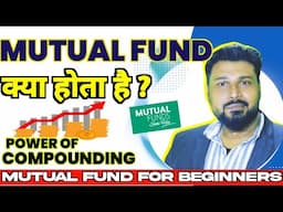 What is MUTUAL FUND | Mutual Funds For Beginners |Mutual Funds Kya Hota Hai #mutualfunds#investment