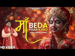 Maa Beda Paar Karo | Lovely Rampal Sharma | MG Records Bhakti Sagar | New Mata Rani Song #2024