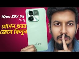 iQoo Z9X Review : ২০ হাজারে সেরা ফোনে সমস্যা?