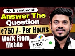 Answer The Question & Earn ₹750 Per Hours | Solve And Earn Money | Online Jobs At Home | Outlier