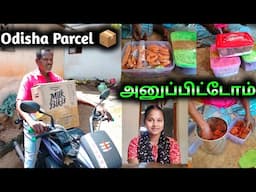 Finnally!! ஒடிசாவில் இருக்கும் அக்கா வீட்டுக்கு Parcel 📦 🥰 அனுப்பிட்டோம்.