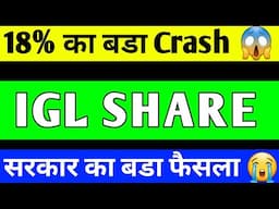 IGL SHARE CRASH | IGL SHARE LATEST NEWS | IGL SHARE NEWS | IGL SHARE PRICE TARGET