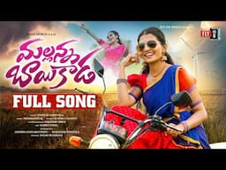 Mallanna Baikadda Full Song l Naga Durga New Telugu Folk Songs 2023 l Kumara Vagdevi l Fly On Reels