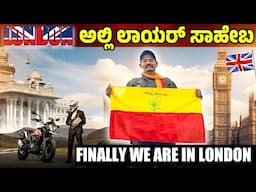 LONDON ROUNDS ✌️ ನಾವು ಮೂರು ಜನ ಮುಗಿಸಿದೆವು India to London Ride #54