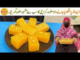 Karachi Halwa Recipe Authentic | On Demand Manwaya Jane Wala Halwa Recipe | Village Handi Roti