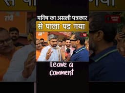 Manish vs Reporter | godi media comed | Shorts