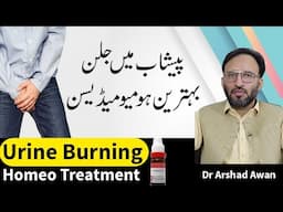 How To Treat Burning in Urine In Urdu | Peshab May Jalan Ka ilaj