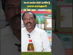 మంచి నూనె దగ్గర సంకోచిస్తే Ganuga Nune #ToneAgri #ColdPressedOil #GanugaNune #OrganicColdPressedOil