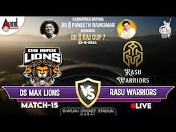 🔴LIVE | DS MAX LIONS VS RASU WARRIORS | Dr. Raj Cup 07  I Sharjah Cricket Stadium I Dubai