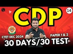 CDP for CTET Paper 2 & 1 | CDP Mock Test for CTET December 2024 | CDP by Deepak Himanshu Sir #14