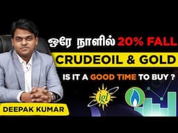 ஒரே நாளில் 20% Fall! Gas Stocks வீழ்ச்சி! காரணம் என்ன? Crude Oil Review