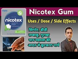 Nicotex Gum / Nicotex Gum Uses In Hindi / Nicotex Gum How To Use