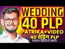 40 Wedding Plp | Wedding Material | Wedding Invitation Material | Wedding Invitation Editing | 2024