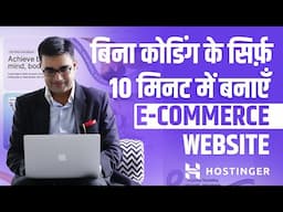 How to Create an E-commerce Website for your Business Using AI Website Builder? | DEEPAK BAJAJ