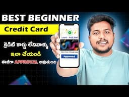 Best Credit Card For Beginners Telugu | Beginner Credit Cards For Students | First Credit Card