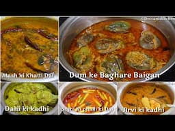 5 Rozana Ke Bina Gosht wale Recipes/Monday To Friday Rozana Ke salan Recipes Hyderabadi Famous Dish