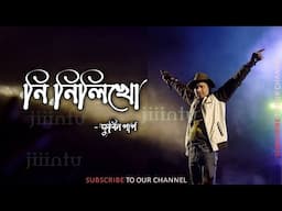 Ni Nilikhu || Assamese New Song|| Akou Hiyamon || Zubeen Garg || Jiiintu