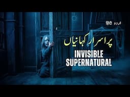 Purisrar Kahaniyan | Invisible Supernatural | Horror Stories in Hindi Urdu