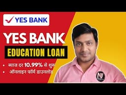 Yes Bank Education Loan Interest Rates, Eligibility, Apply Form | यस बैंक एजुकेशन लोन कैसे मिलेगा