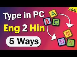 English to Hindi Typing Software for PC | 5 Ways to Type Hindi in Computer