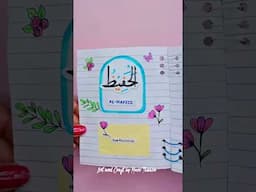 99 Names of Allah islamic Journal Ideas #shorts #artandcraftbymanothahim