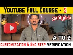 5. Youtube Channel Customization & 2nd Step Verification | Youtube Full Course | Tamizharasan Raja