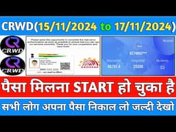 Crwd earning app | crwd earning app withdrawal problem | crwd earning app real or fake | new update