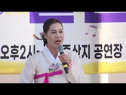 방아타령/민요 박춘옥 /찾아가는 열린음악회/중산지 공연장/(사)한국연예예술인총연합회 경산지회