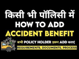 How to Apply for Accident Benefit Step by Step Complete Guide & Requirements | Add Accident Benefit