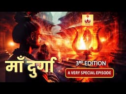 DURGA maa Par VISHESH | A VERY Special Episode