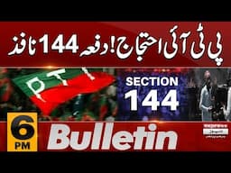 PTI Protest | Section 144 Imposed  | 6 PM News Bulletin | 22 Nov 24 | Pakistan News