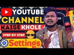 Mobile Se Youtube Channel Kaise Banaye | Youtube Channel Kaise Khole | Earn 1 Lakh Per Month