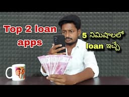 Top 2 loan apps telugu | Best loan apps telugu | loan apps telugu latest