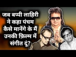 When Bappi Lahiri Said How Would RD Burman Agree That I Should Give Music In His Movie |