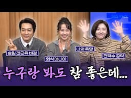 [FULL] 송승헌이 조여정을 두고 또🤷??? 영화 〈히든페이스〉의 배우 송승헌, 조여정, 박지현 보는 라디오 | 두시탈출 컬투쇼 | 241121