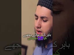 Main Banda e Aasi Hoon Shorts | Bahar k ujale mujhe kia rah | #vocalsonly #islamicshorts #nasheed